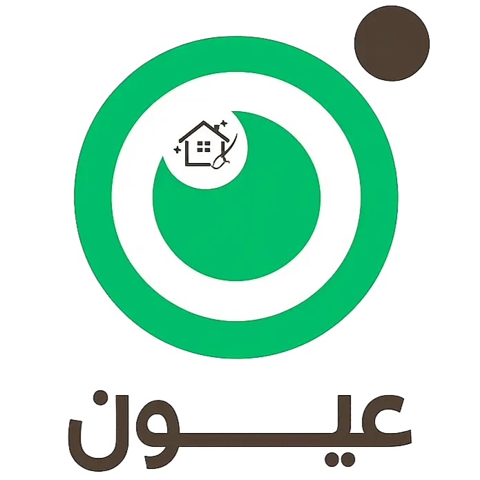 عيون شركة تنظيف بالرياض